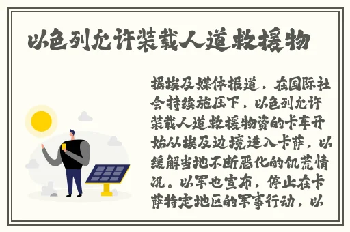 段嘉许把手探进桑稚某处微博图